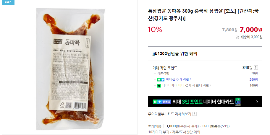 동파육 만드는 법 및 소스 (+ 덮밥 만두 레시피)