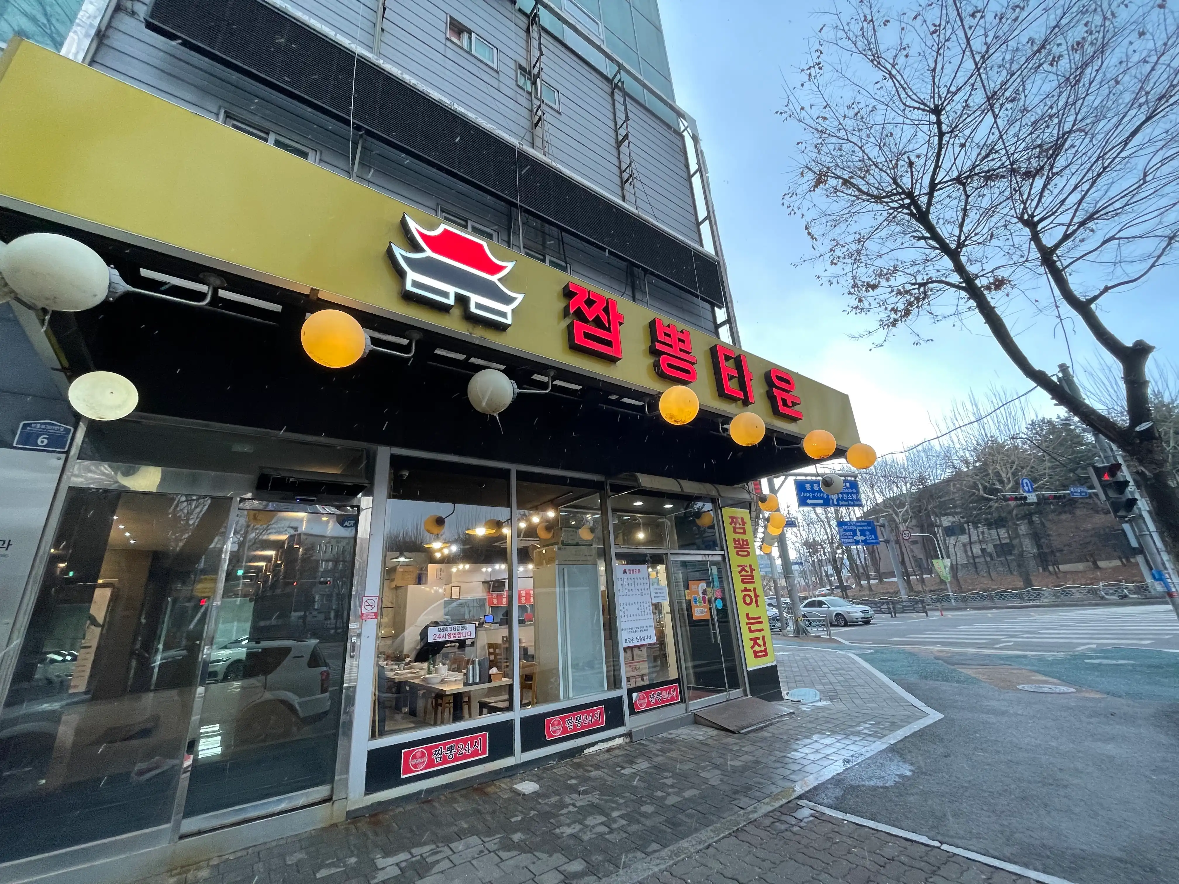 짬뽕타운-간판