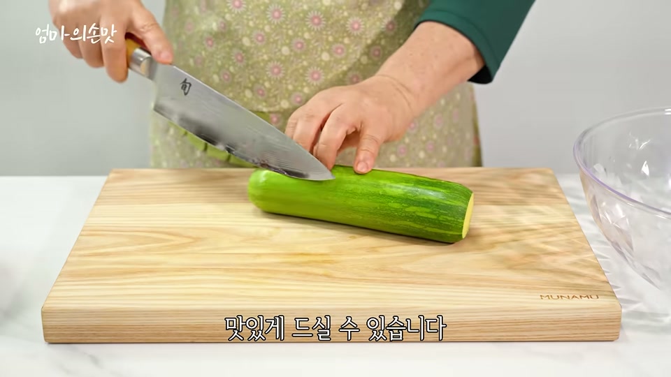 애호박을 채 써는 장면