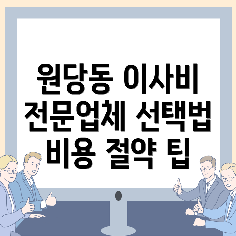 보관이사