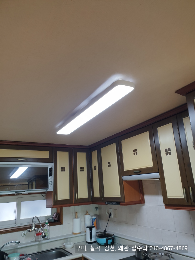 구미, 칠곡, 김천, 왜관_방등, 거실등, 주방등, LED 램프 교체