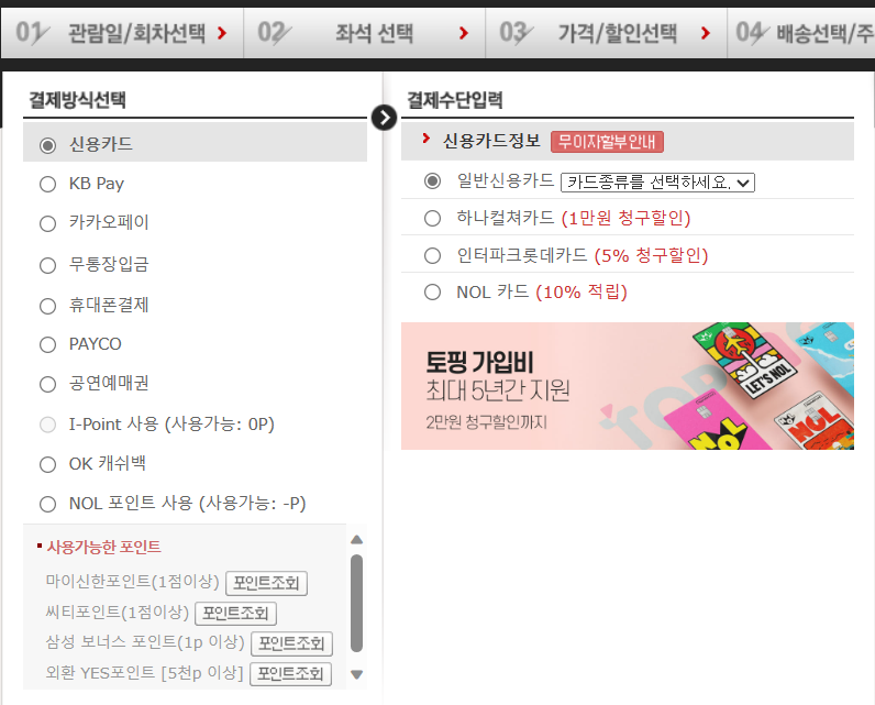 콘서트 예매하기