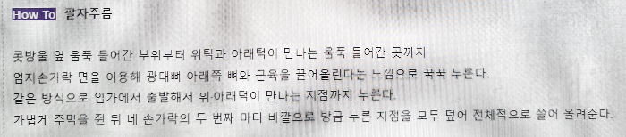 팔자주름 없애기 그리고 없애는 운동 5