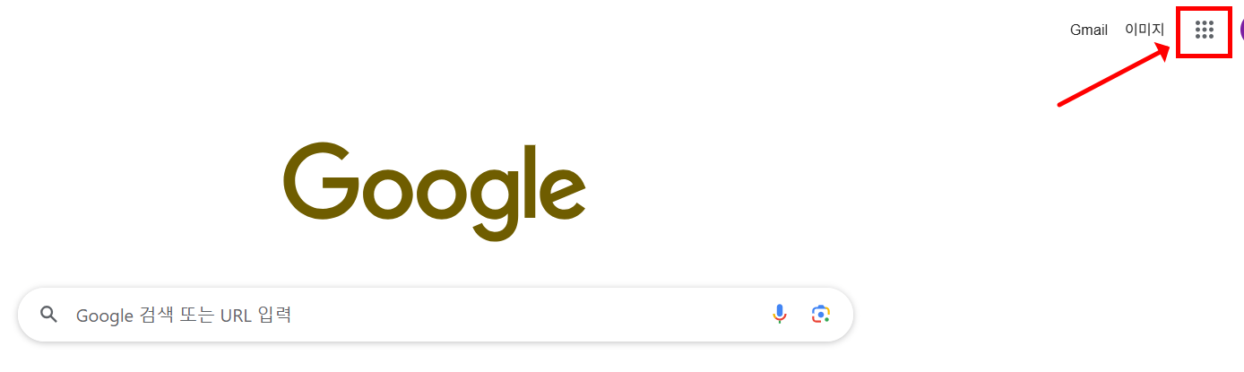 구글 AI모드 사용법 로그인 후 앱 탭하기