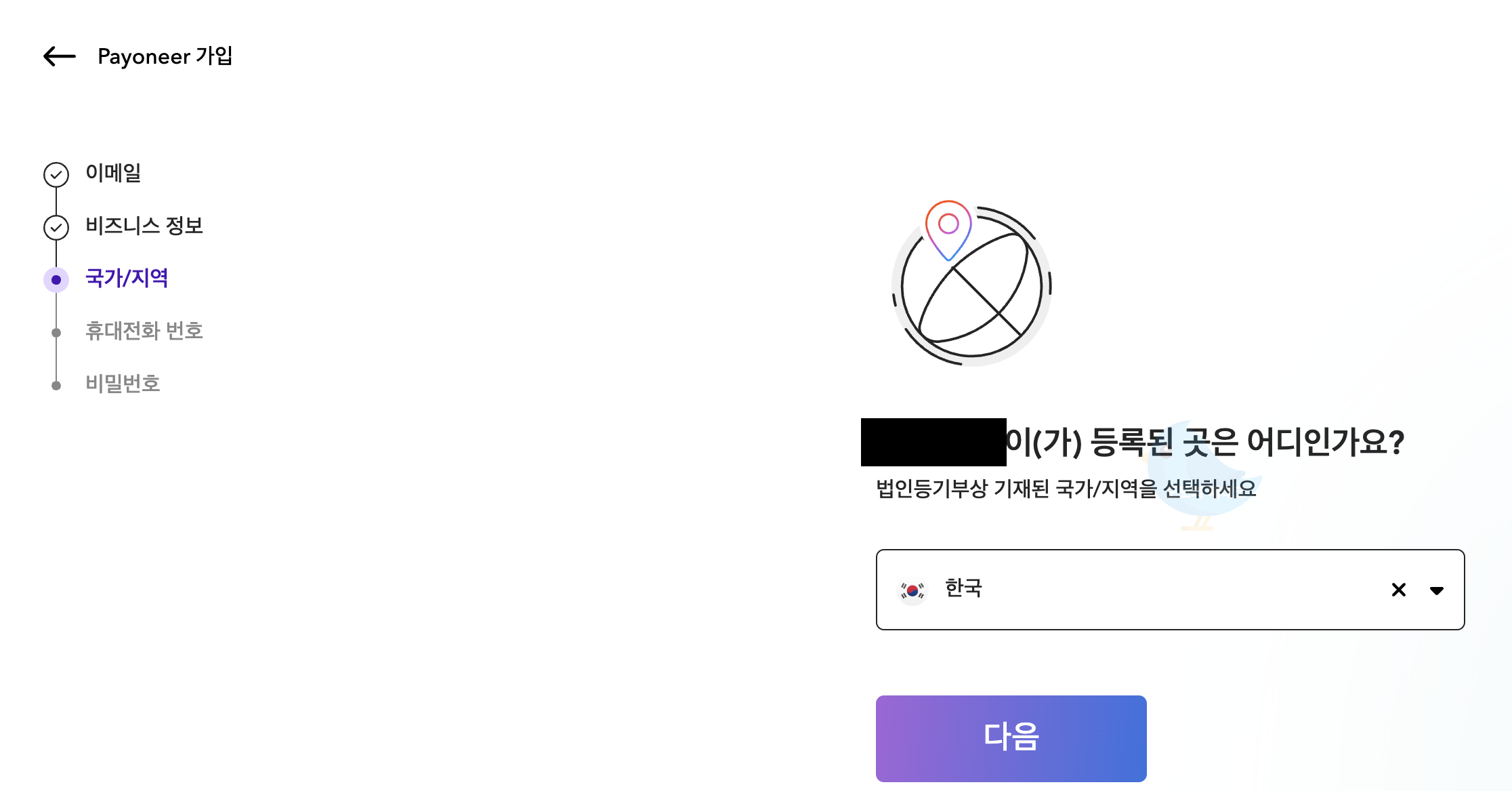 페이오니아(국가/지역 선택)