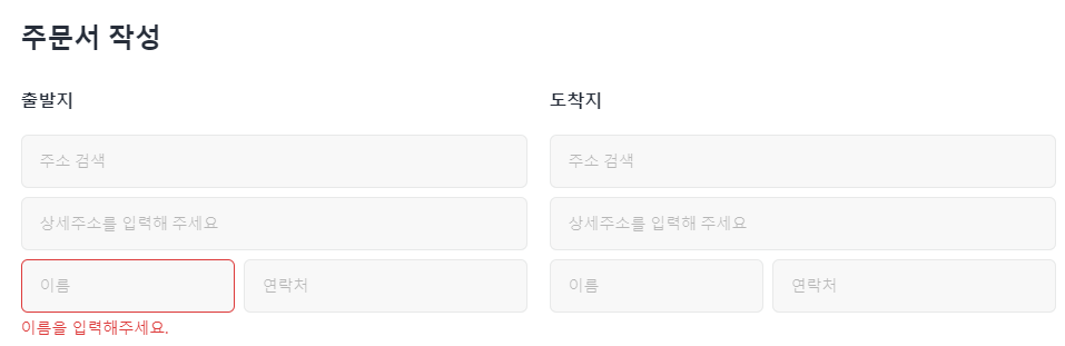 카카오 퀵 서비스 예약
