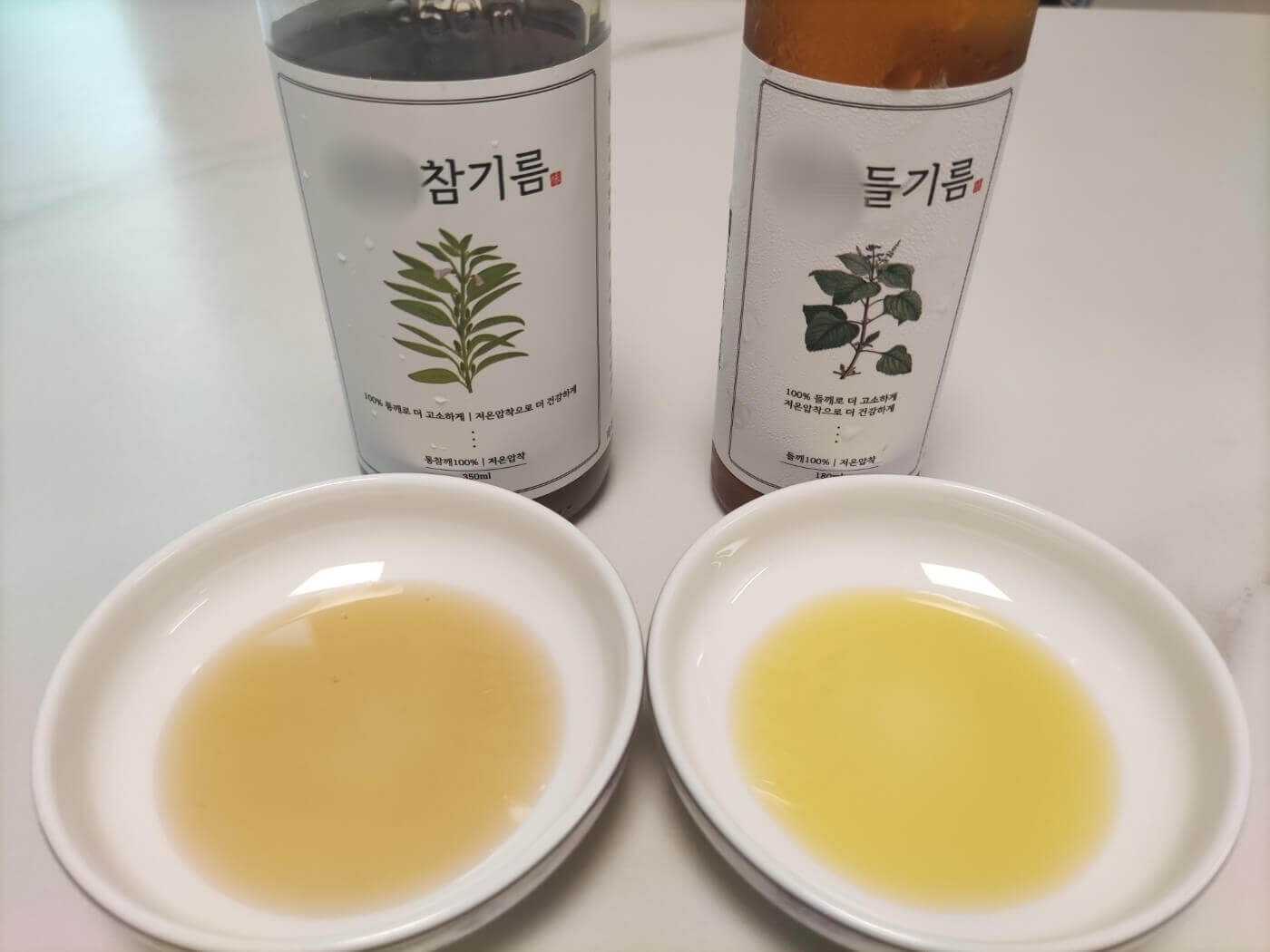 참기름과 들기름 실물 비교