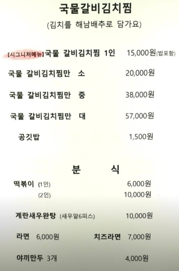 생활의달인-대치동-꼬마김밥-꼬마김밥달인-마마꼬마김밥-메뉴판