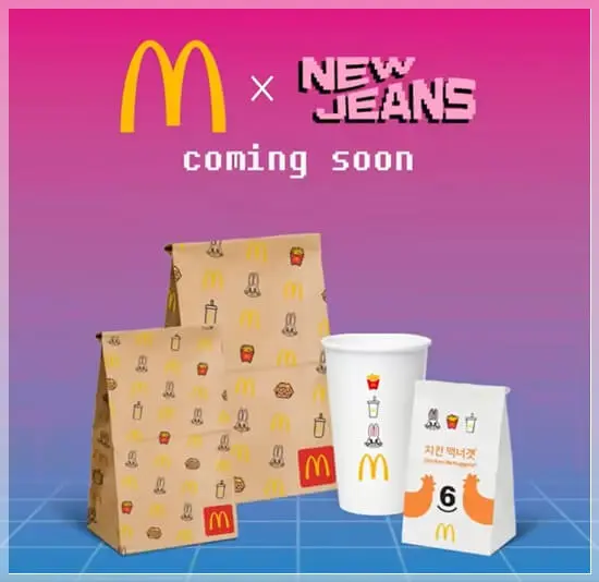 맥도날드뉴진스