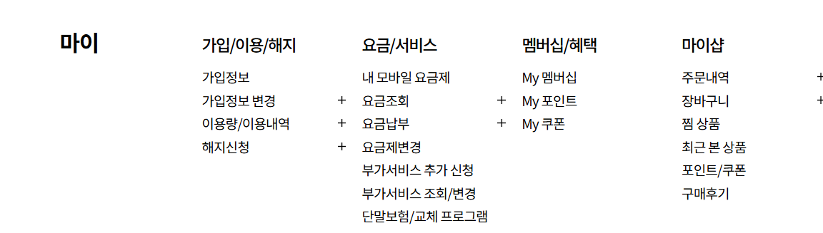 KT 고객센터