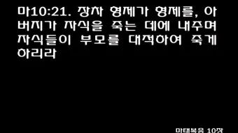 창세기 10장 민족들의 계보와 하나님 계획 묵상 기도_28