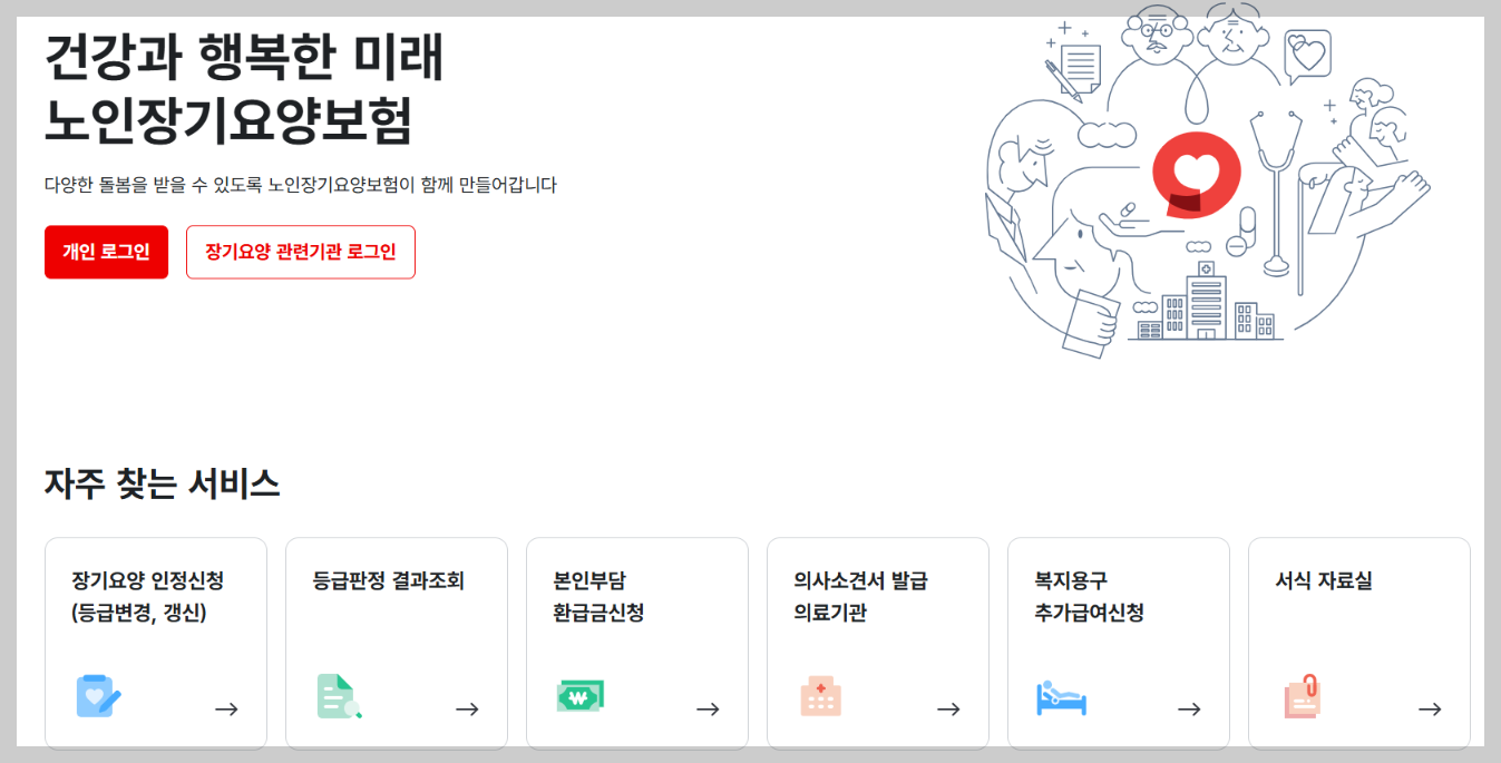 노인복지센터 신청 방법과 비용, 노인복지회관
