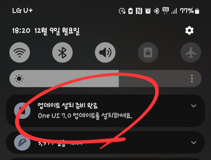 One UI 7.0의 새로운 기능