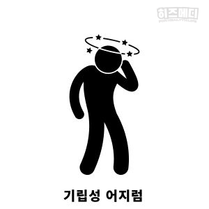 머리가 맑지 않는 증상 원인