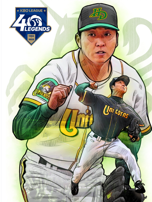KBO 40인 레전드 중 정민태 선수 관련 이미지