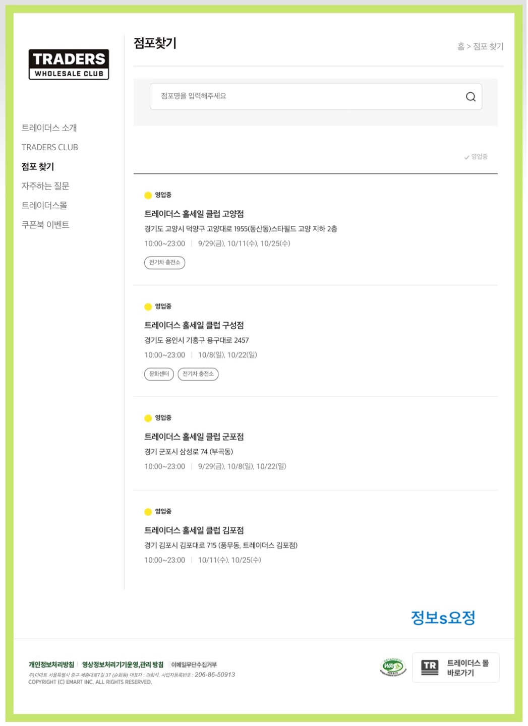 점포