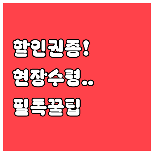 미스트롯4 콘서트 장애인 할인 권종 ..