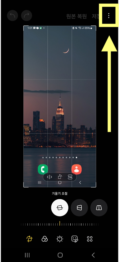 안드로이드에서 사진 크기 줄이기