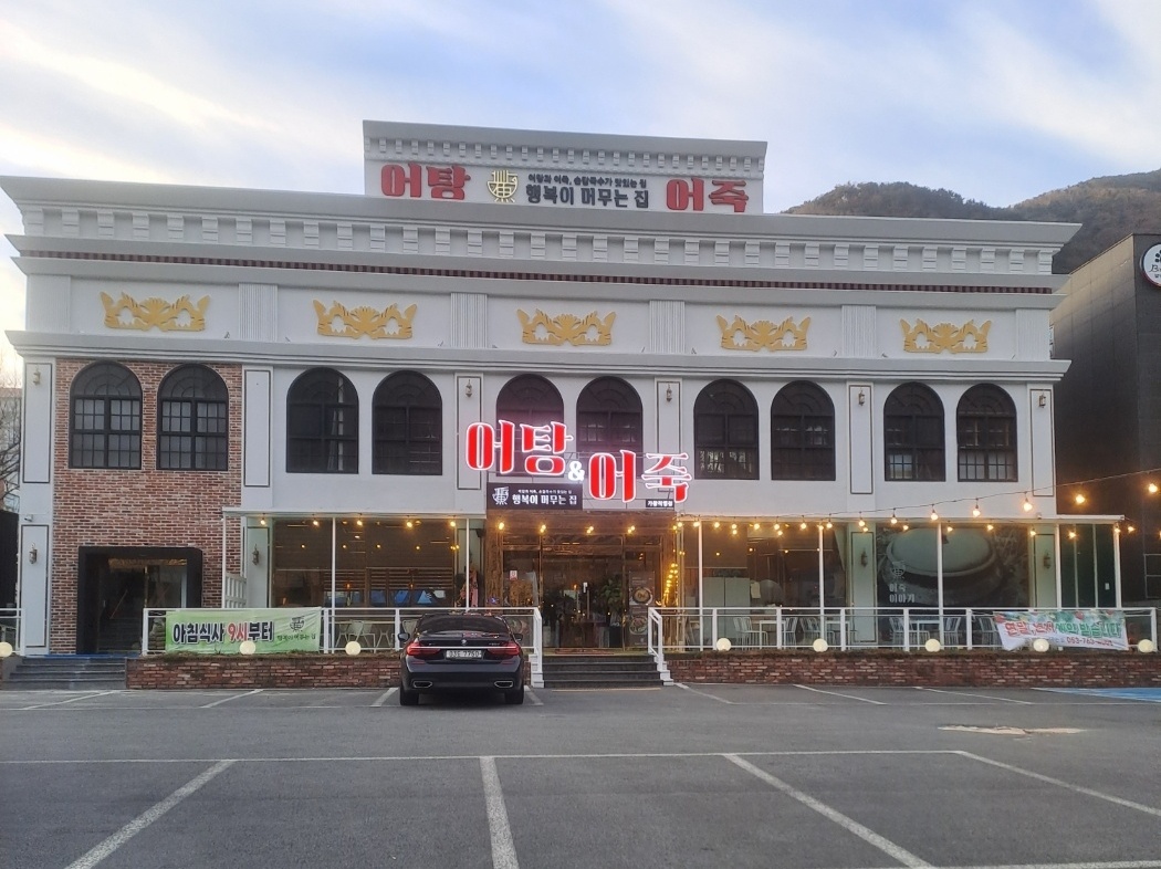 행복이머무는집 가창점