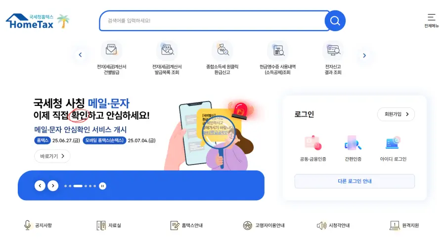 재산세 납부기한 연장 신청방법