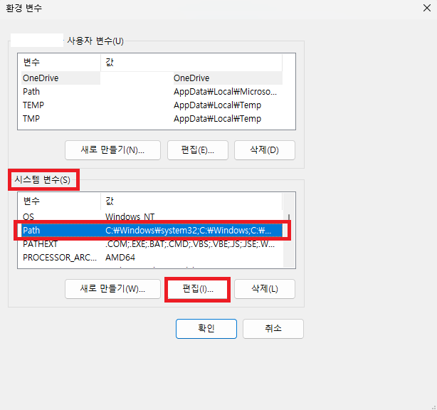 안드로이드 스튜디오 ADB 환경 변수