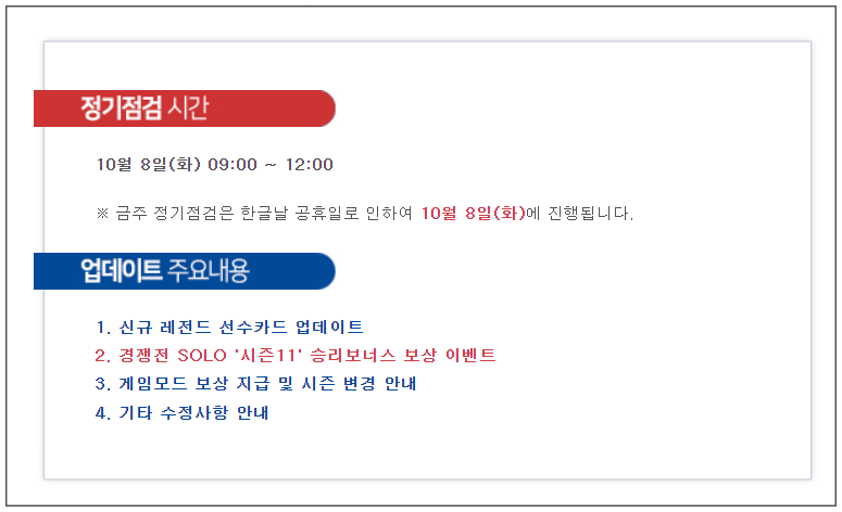 넷마블 마구마구 : 진정한 야구 팬을 위한 최고의 온라인 스포츠 게임