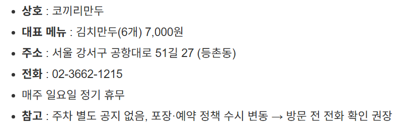 코끼리만두-위치