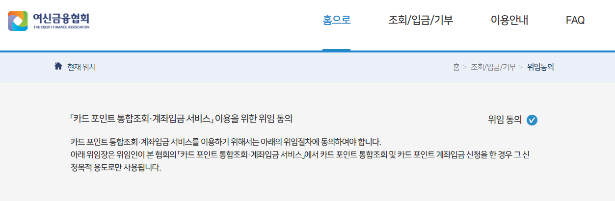 카드 포인트 현금화