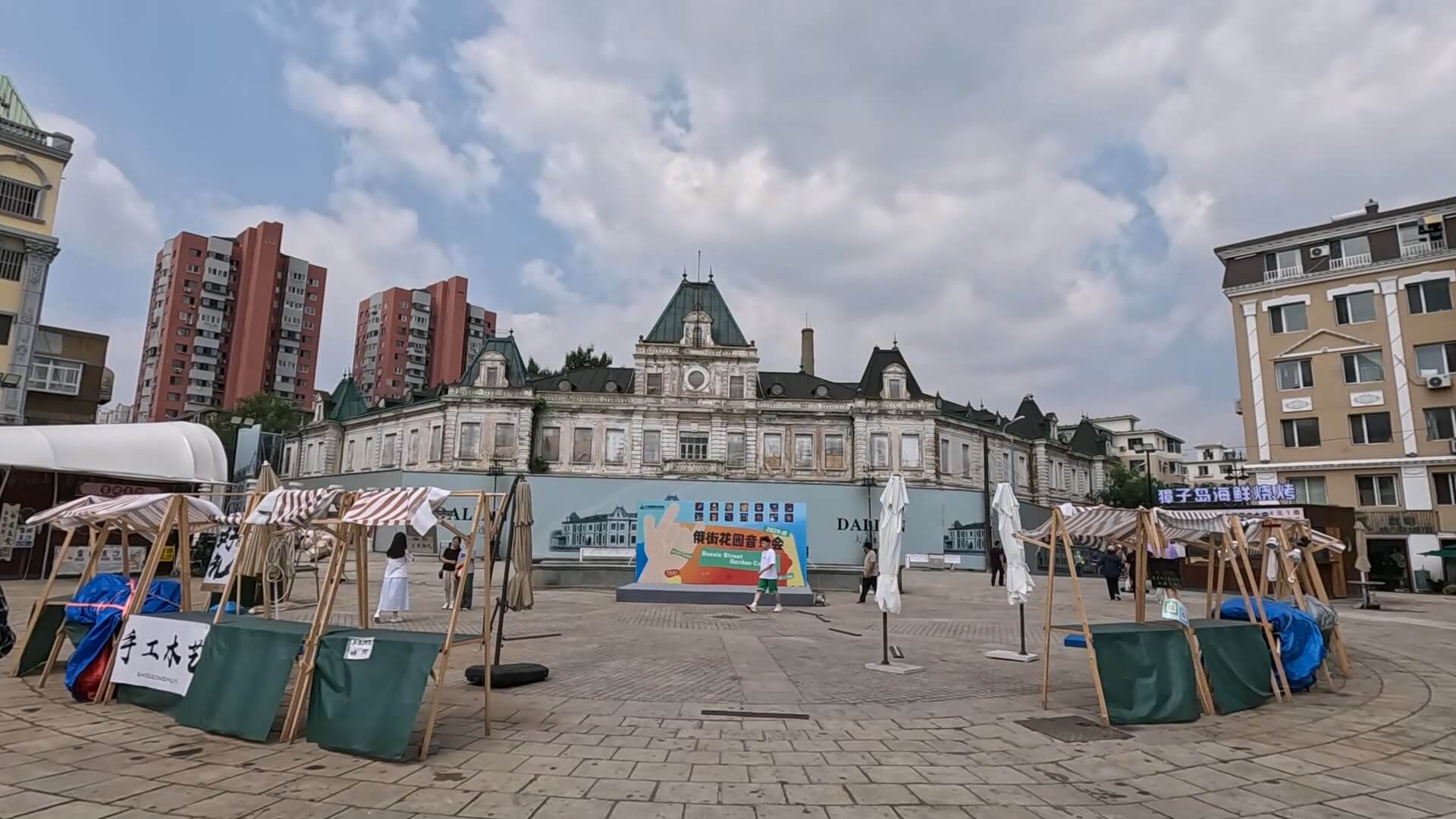 러시아거리
