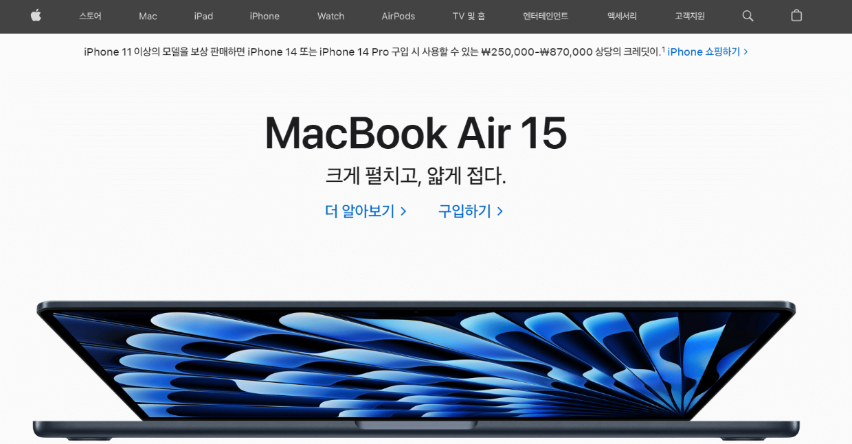 애플 고객센터