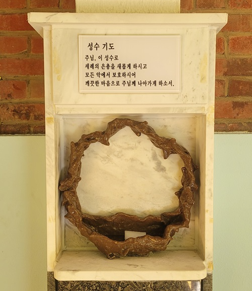 부천 소사성당 성수대