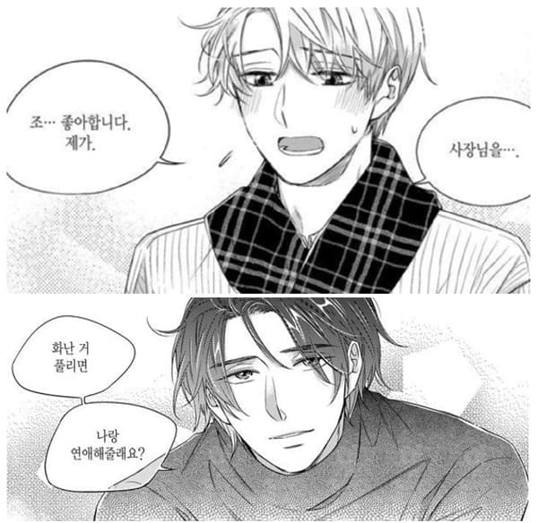 비의도적연애담-2권