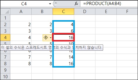 일치하지 않는 수식