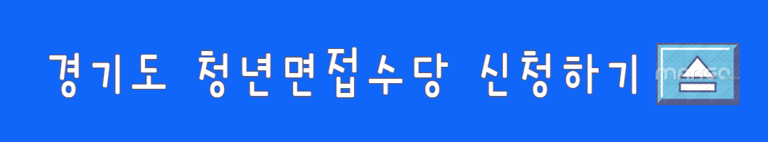 청년복지 지원 총정리 (청년지원금, 신청기간, 정부정책) 관련사진