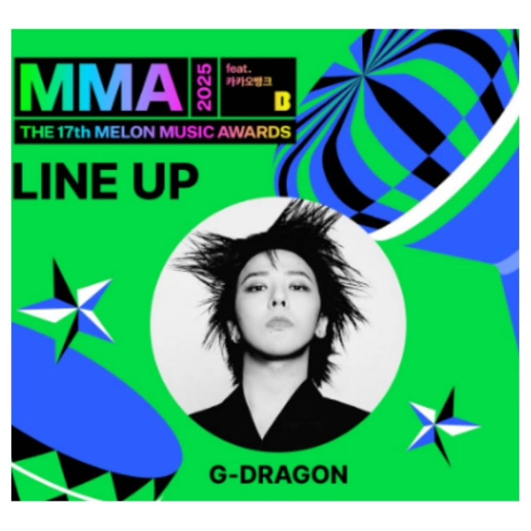 MMA 2025 3차 라인업 지드래곤 3차 라인업에 최종 합류