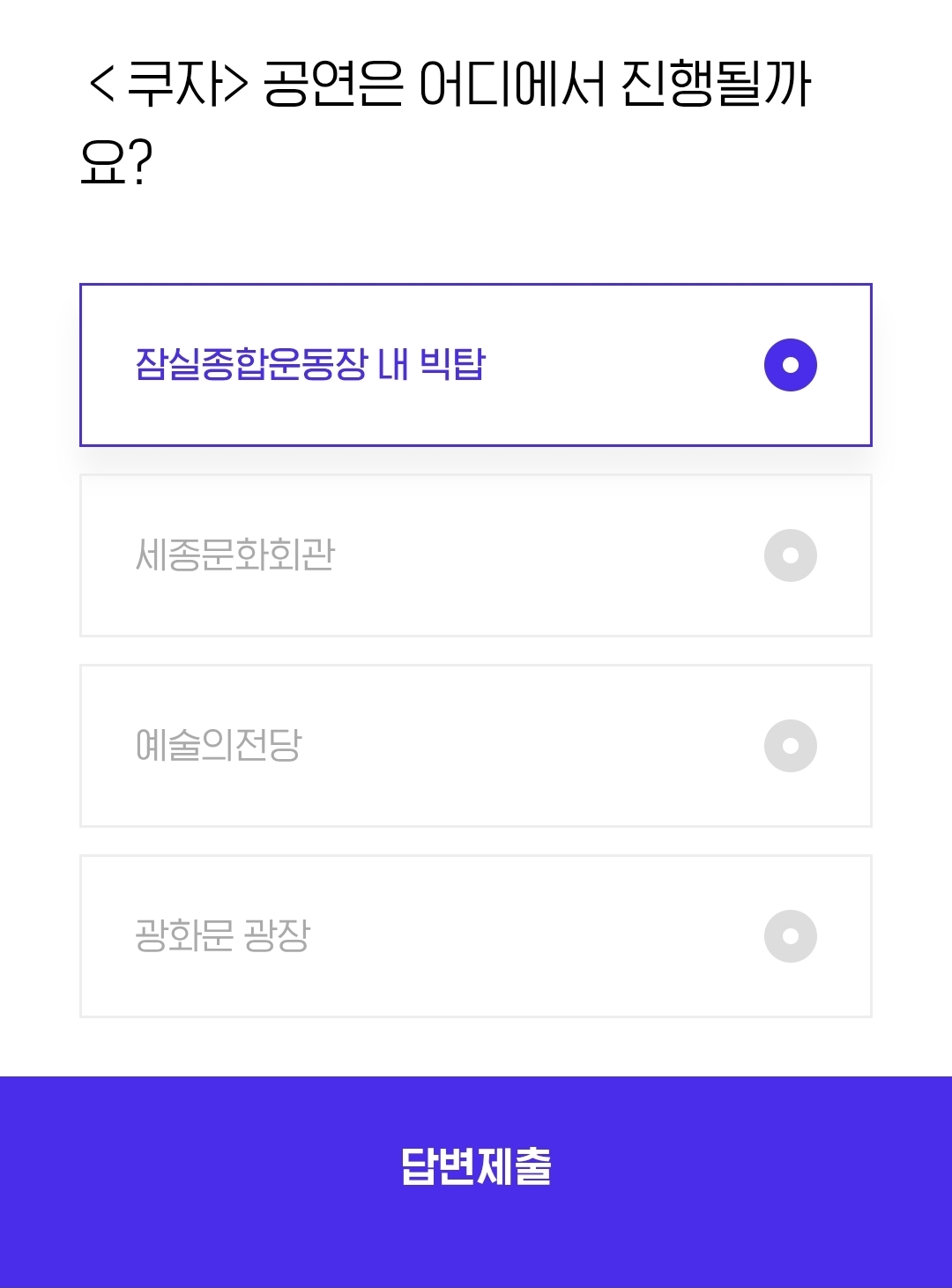 H.Point 오늘의 퀴즈 정답