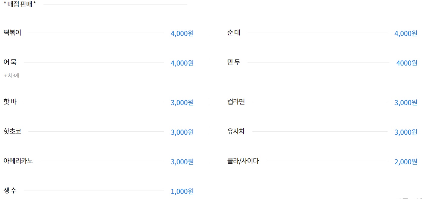 향리낚시터-매점