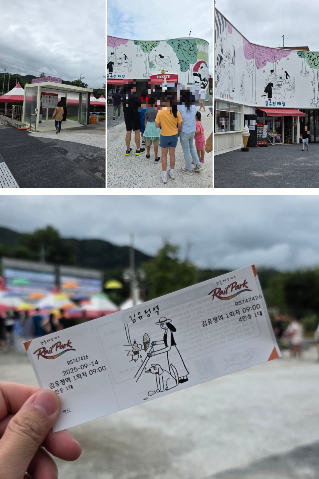 김유정레일바이크(강촌레일파크)