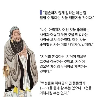 공자 명언 낙이불류 애이불비 중용 명언_11