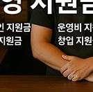 2025년 소상공인 운영지원금, 꼭 알아야 할 모든 것