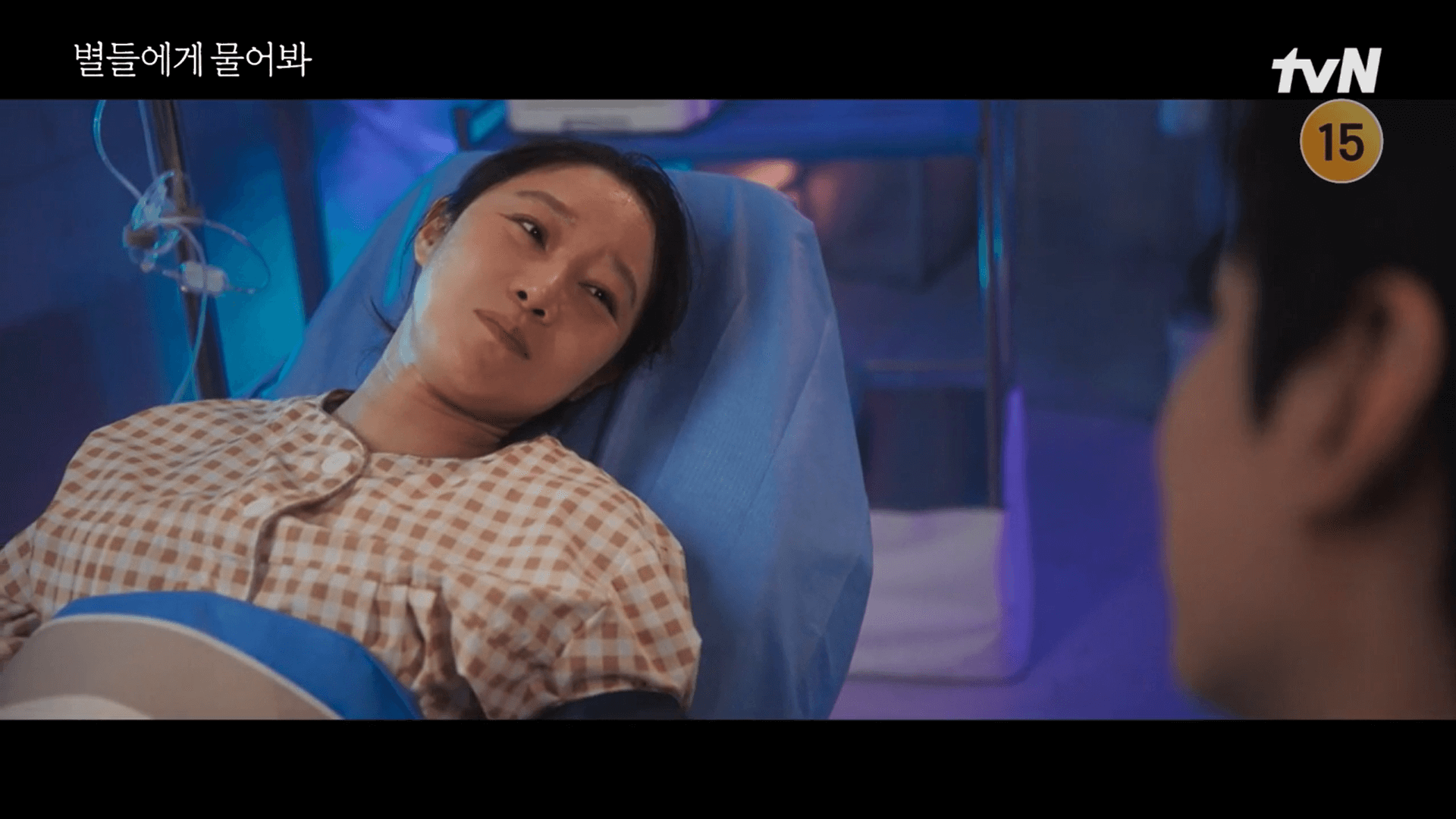 별들에게 물어봐 결말