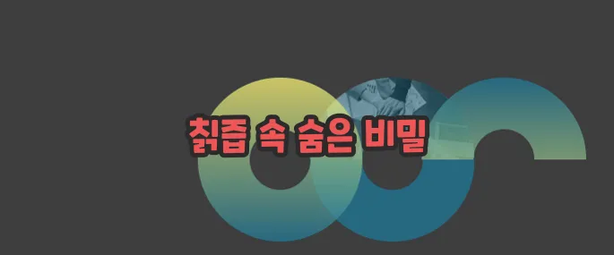 칡즙 효능 자세히 알아볼게요