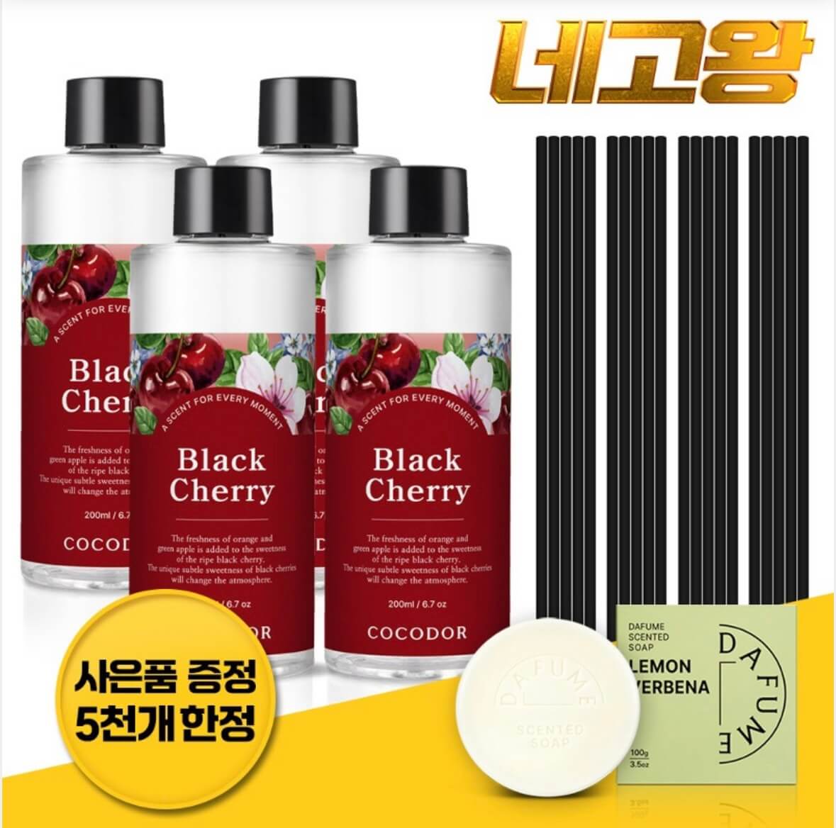 네고왕 코코도르 디퓨저