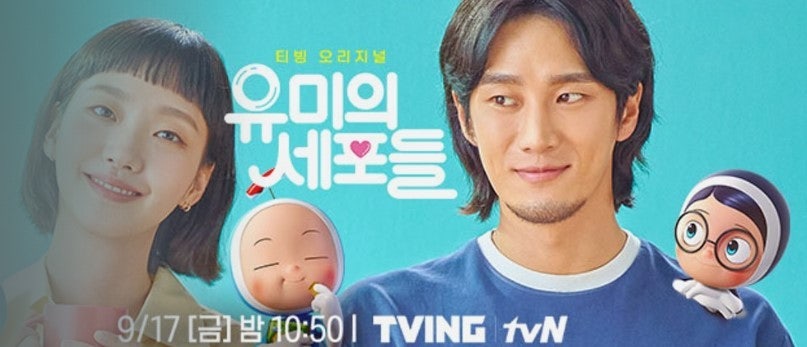 김고은 안보현 주연