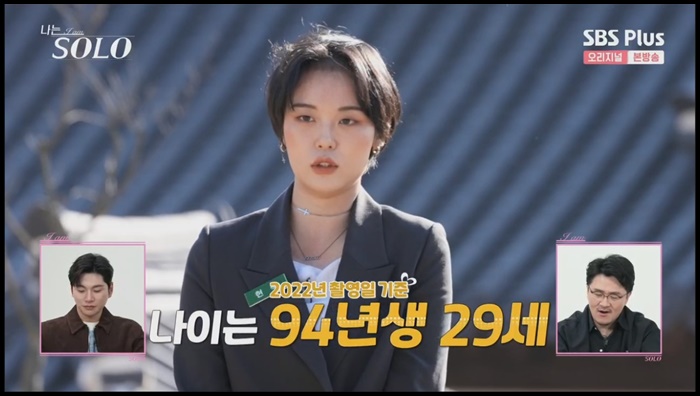 나는솔로-13기-현숙-자기소개