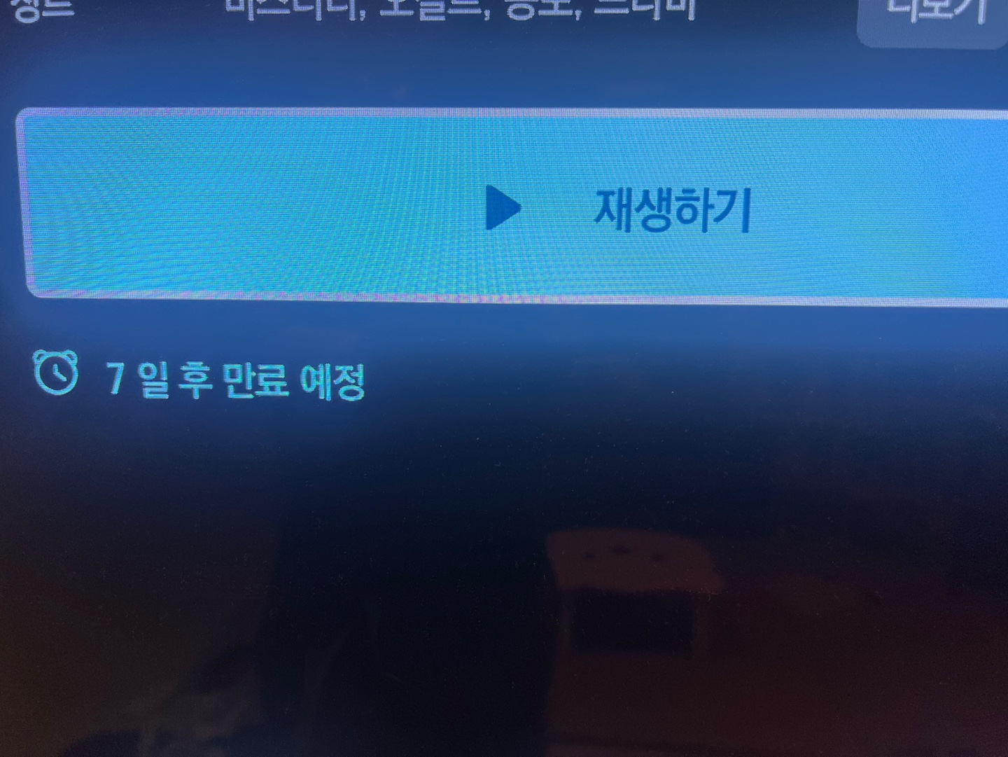 오컬트 영화 송혜교 주연 &amp;#39;검은 수녀들&amp;#39; 7일간 무료보기 (쿠팡 플레이)