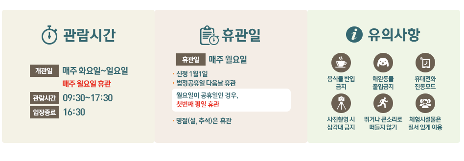 국립 대구과학관 이용시간