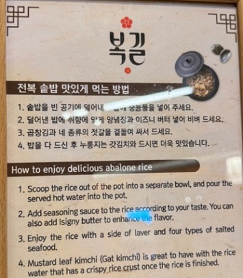 전복솥밥-맛있게먹는방법