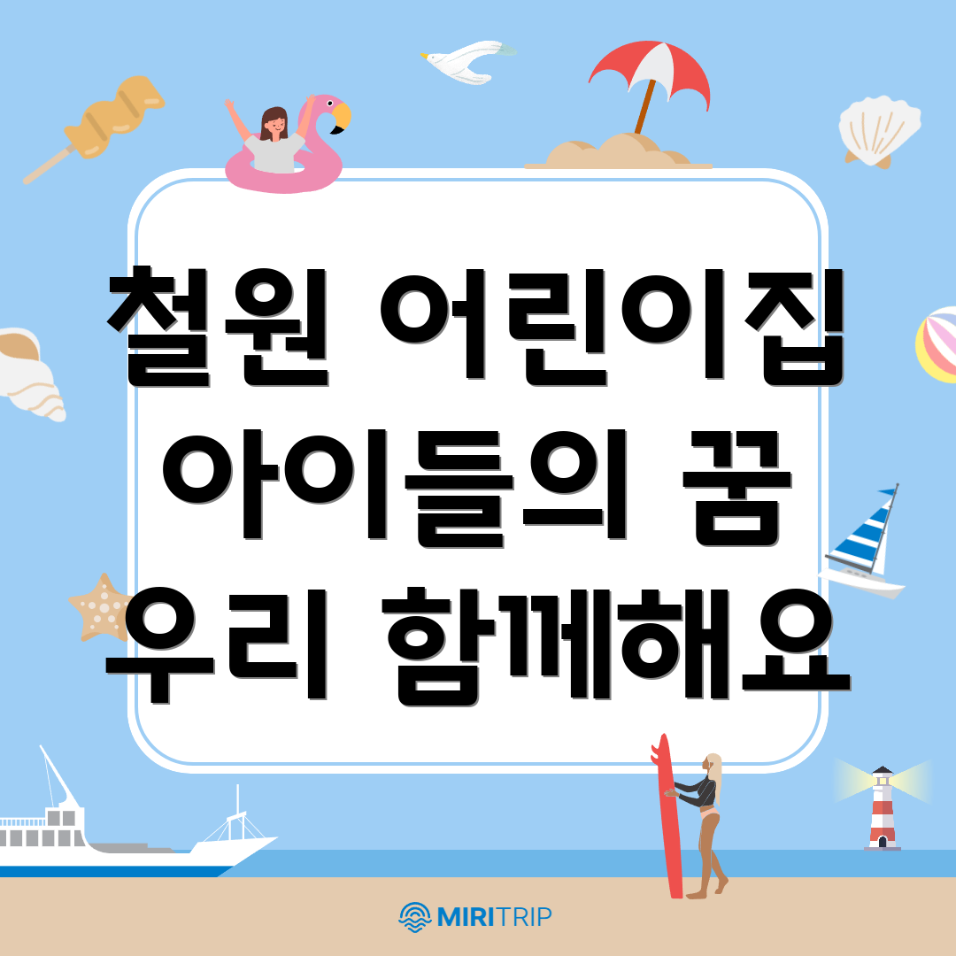 어린이집 비용