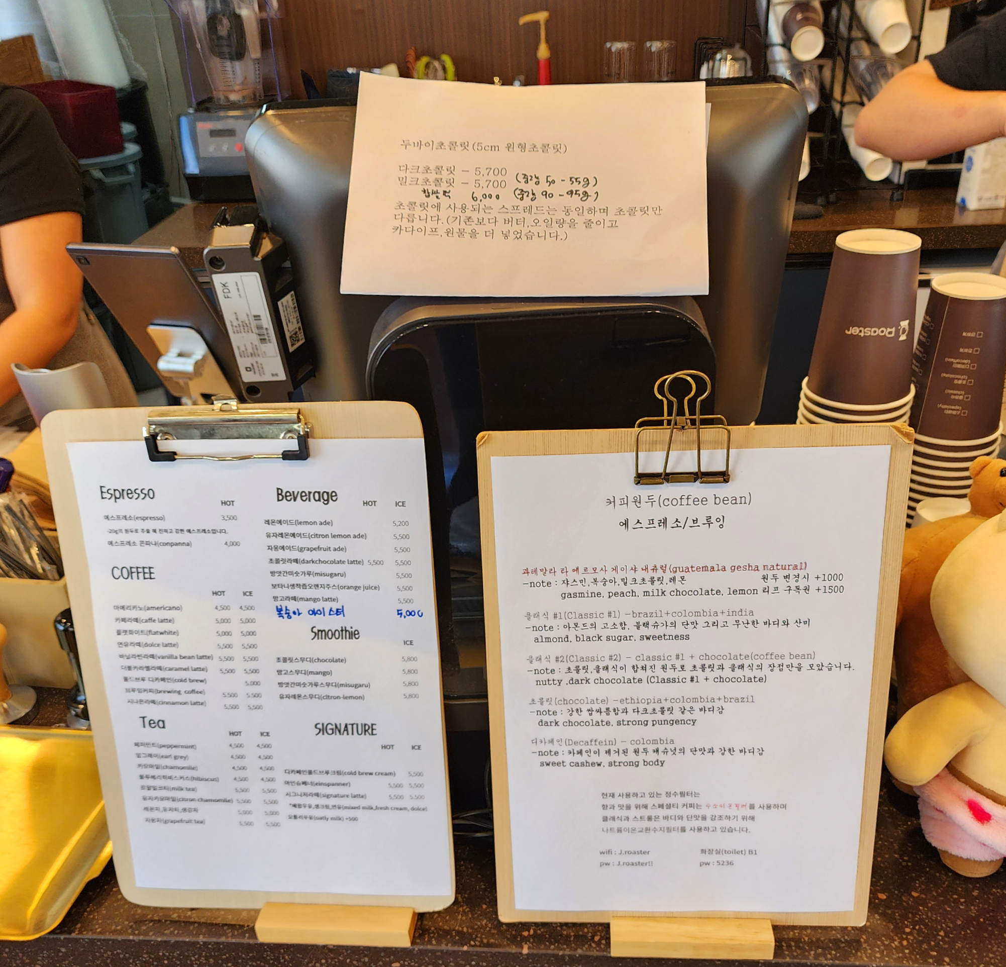 제이로스터_두바이초콜렛